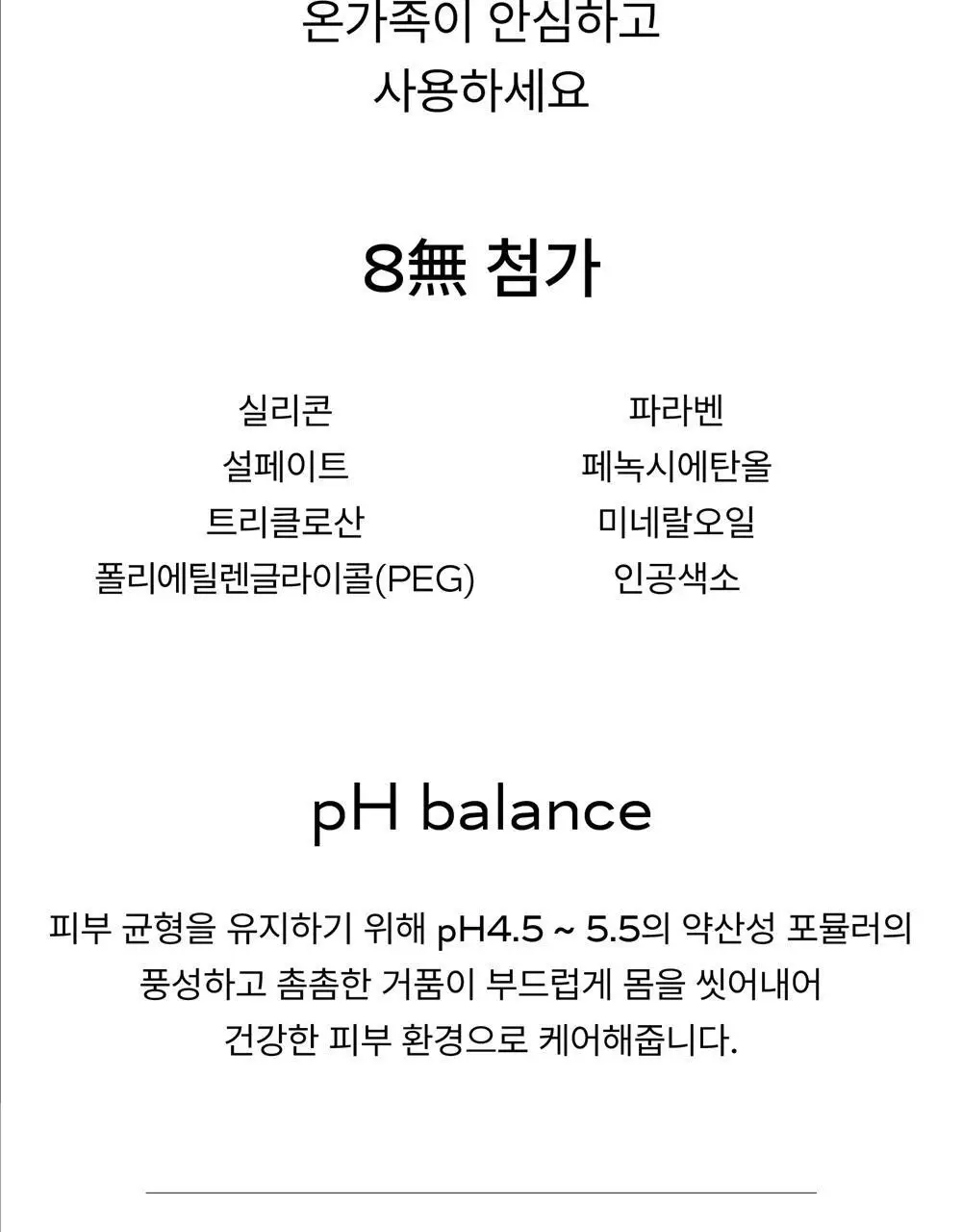 [달달한 우디향] 아르베 비터버터 바디워시 500ml 상세페이지 26